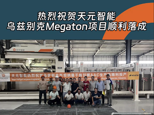 Felicitaciones cálidas por la finalización exitosa del proyecto Megaton en Uzbekistán